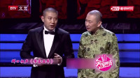 《学富五车》高晓攀王声相声视频大全高清在线观看 逗乐全场下载