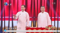 《我的搭档》笑礼相迎 叶明珠 李广伟相声视频大全高清在线观看 一本正经的搞笑下载