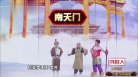 《娥兔情未了》李菁小品全集视频大全 高清