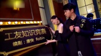 《工友知识竞赛》今夜百乐门金星小品全集视频mp4免费下载 观众笑得前仰后合下载
