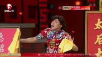 《太后大酒楼》 巩汉林金珠2016安徽春晚小
