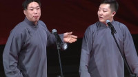 《洗澡与泡茶》郭德纲儿徒烧饼曹鹤阳相声全