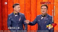 《儿时梦想》烧饼曹鹤阳德云社相声免费观看