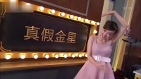 《真假金星》金星 王祖蓝小品大全剧本幽默大全 笑料不断下载