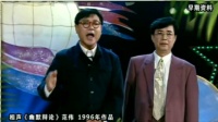 《幽默辩论》范伟早期相声大全视频在线观看 真的是太逗了下载