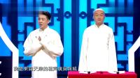 《嗨歌之王》钱城隋意相声视频大全 高清在
