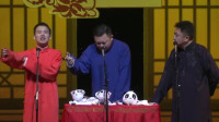 《到底谁是亲爸爸》郭麒麟 于谦 闫鹤翔 德云社群口相声集锦免费下载 笑得我肚子疼下载