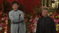 《等他一辈子》郭德纲 于谦 高峰 德云社群