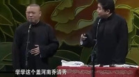 《忘带丝袜了》郭德纲于谦相声全集在线收听