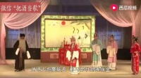 越调全场戏大全《无佞府》视频mp4免费下载 