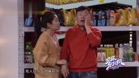 《真是醉了》张瑞雪 郭金杰 白鸽小品搞笑大全视频下载 不输赵家班下载