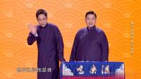 《我不是卡神》赵迎新相声视频大全 高清在线观看 全程包袱不断下载