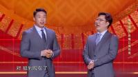 《谣言》秦霄贤德云社相声专场完整版免费观