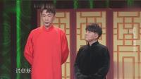 《高人驾到》卢鑫玉浩相声最新相声视频大全