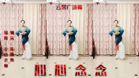 云裳广场舞《心心念念》原创唯美古典团扇舞