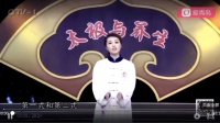 传统杨氏太极拳85式教学  单鞭  提手下势  
