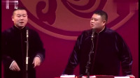 《麒麟送子》岳云鹏孙越相声全集高清版视频