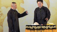 《谦哥我给你起个英文名字吧》郭德纲于谦相