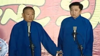《这是一个快完了的人》郭德纲于谦相声专场