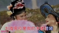 湖南花鼓戏下载免费视频观看《卡拉OK专辑》03 主演 李左 叶红 李小佳下载