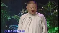 《治怪病》郭德纲于谦相声全集2020最新版视