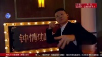 《钟情咖啡馆》黄晓明小品视频大全高清在线