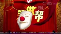 《疯狂实验室》张霜剑哑剧小品视频大全高清