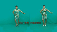 广场舞健身操减肥操下载《小城故事多》舞步