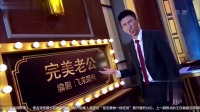 《完美老公》金靖最好看的小品大全视频在线