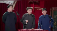 《爱徒儿徒世纪之战》于谦 烧饼 栾云平群口