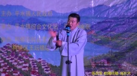 莲花落《乾隆戏赌》肖东光 演唱高清视频mp4
