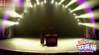 《哥俩好》马军盛伟相声 视频大全高清在线