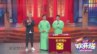 《相声有新人》张番刘铨淼相声视频大全 高清在线观看 台上台下笑成一片下载