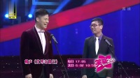 《代驾奇遇记》赵梓林相声视频大全高清在线