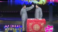 《遇皇后》何云伟相声专辑视频mp4免费下载 