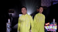 《地酒天长》张国立相声视频大全高清在线观看 让观众都快笑出腹肌了下载