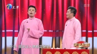 《英雄梦》笑礼相迎 刘延超程世杰相声视频大全高清在线观看 全场瞬间笑崩下载