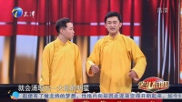 《成名之路》笑礼相迎 孙弢 陈旭相声下载mp4免费下载 让观众捧腹大笑下载