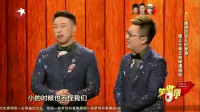 《于谦上课》烧饼爆笑相声 开场就让观众笑