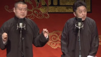 《都是自己哥们》岳云鹏于谦相声下载mp4免