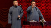 《刘大爷您的机会来啦》岳云鹏孙越最新相声