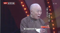 《智力测试》李增瑞王惟相声下载mp4免费下