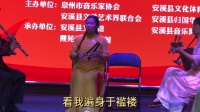 泉州南音免费下载《去秦邦》2020年暨庆国庆