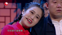 《粉墨人生》欢乐喜剧人 白鸽 郭金杰小品视
