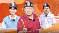 极限挑战宝藏行三区三州公益季在线观看 第2