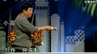 《告别》高秀敏小品全集播放免费下载 一句一个包袱下载