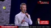 《喜剧这点事儿》周云鹏小品搞笑大全视频下