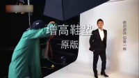 《增高鞋垫》黄晓明小品大全 搞笑视频大全