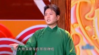 《我要幸福》孟鹤堂 周久良相声下载mp4免费