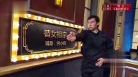 《替女相亲》金星小品大全视频mp4免费下载 观众笑翻了下载